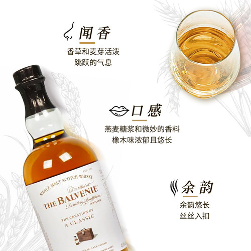 百富12/14/15/18年苏格兰单一麦芽威士忌 单桶双桶雪莉桶进口洋酒 - 图2