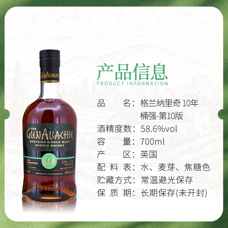 格兰纳里奇精选8/9/10/12/15年黑麦原桶强单一麦芽威士忌进口洋酒,淘宝优惠券,粉丝福利购,淘宝优惠卷