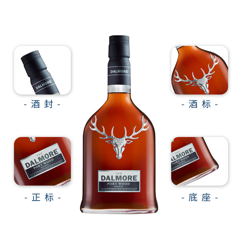 大摩The Dalmore珍藏波特桶英国洋酒苏格兰单一麦芽威士忌700ml-图3