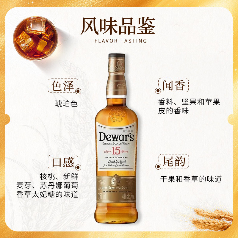 Dewar's 帝王15年1000ML礼盒苏格兰调配型威士忌海外进口洋酒基酒,淘宝优惠券,粉丝福利购,淘宝优惠卷