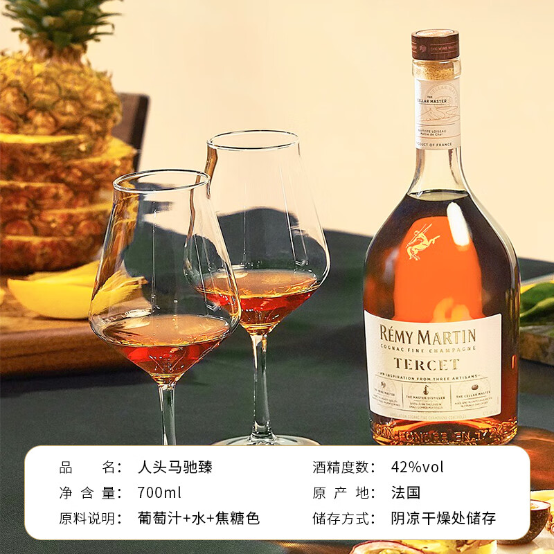 人头马（Remy Martin）驰臻700ml香槟区干邑白兰地海外进口洋酒-图0