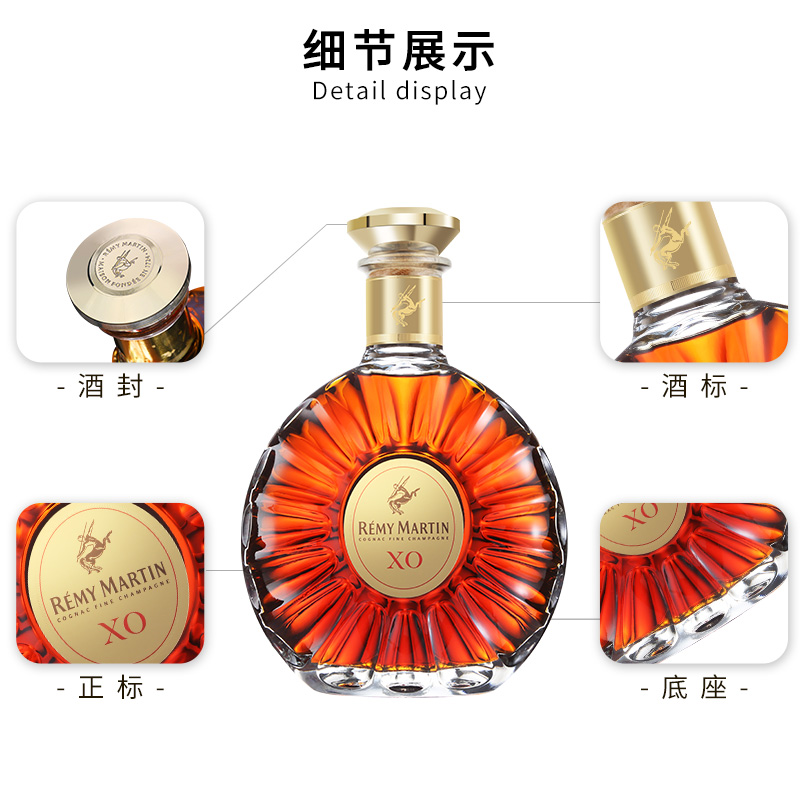 法国人头马XO700ml Remy Martin 洋酒干邑白兰地 海外正品 欧洲版 - 图3