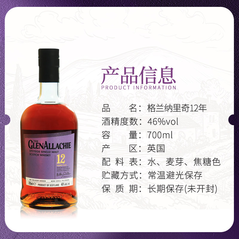 格兰纳里奇精选8/9/10/12/15年黑麦原桶强单一麦芽威士忌进口洋酒,淘宝优惠券,粉丝福利购,淘宝优惠卷