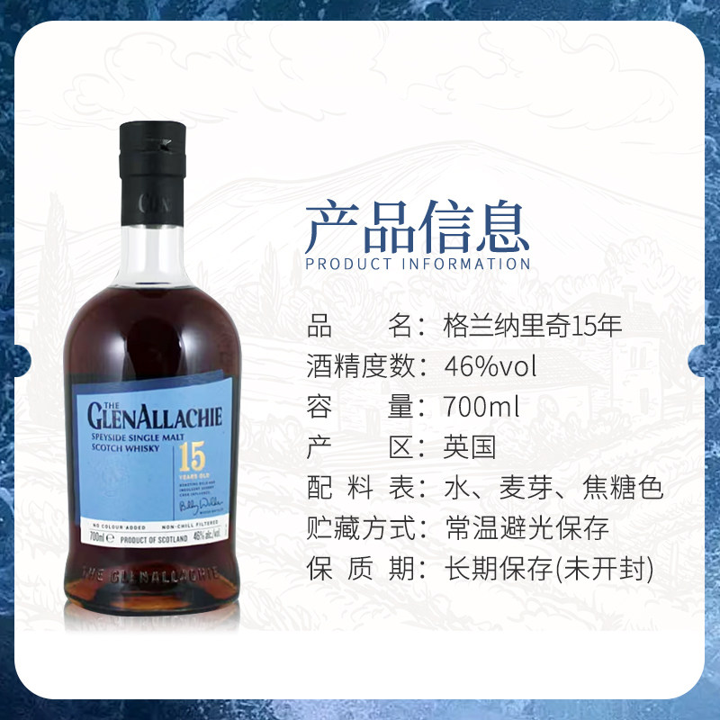 格兰纳里奇精选8/9/10/12/15年黑麦原桶强单一麦芽威士忌进口洋酒,淘宝优惠券,粉丝福利购,淘宝优惠卷