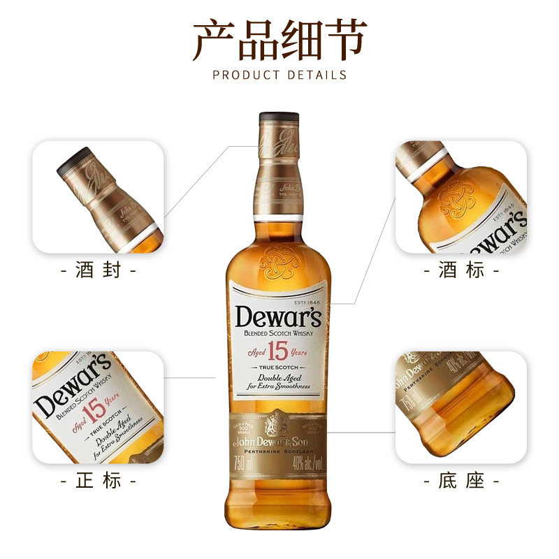 Dewar's 帝王15年1000ML礼盒苏格兰调配型威士忌海外进口洋酒基酒,淘宝优惠券,粉丝福利购,淘宝优惠卷