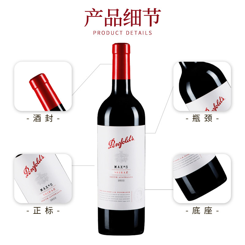 Penfolds奔富麦克斯Max's 设拉子干红葡萄酒澳洲原瓶进口红酒送礼,淘宝优惠券,粉丝福利购,淘宝优惠卷