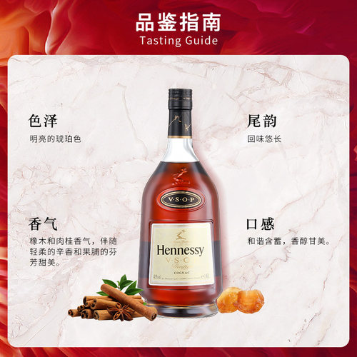 Hennessy轩尼诗VSOP 1500ml法国干邑白兰地海外进口洋酒正品烈酒-图0