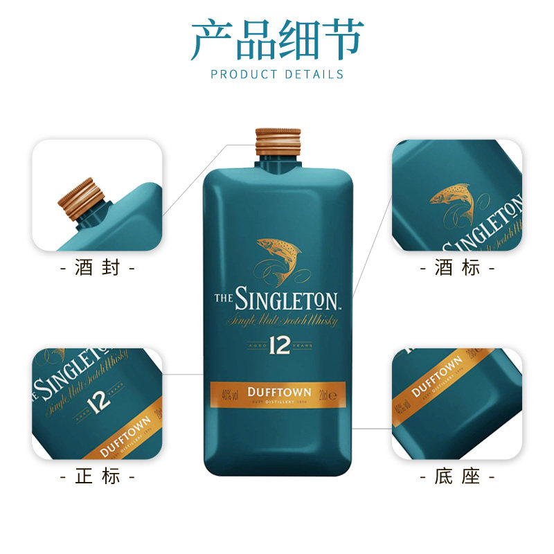 Singleton 苏格登12年200ML 苏格兰达夫镇单一麦芽威士忌洋酒进口,淘宝优惠券,粉丝福利购,淘宝优惠卷
