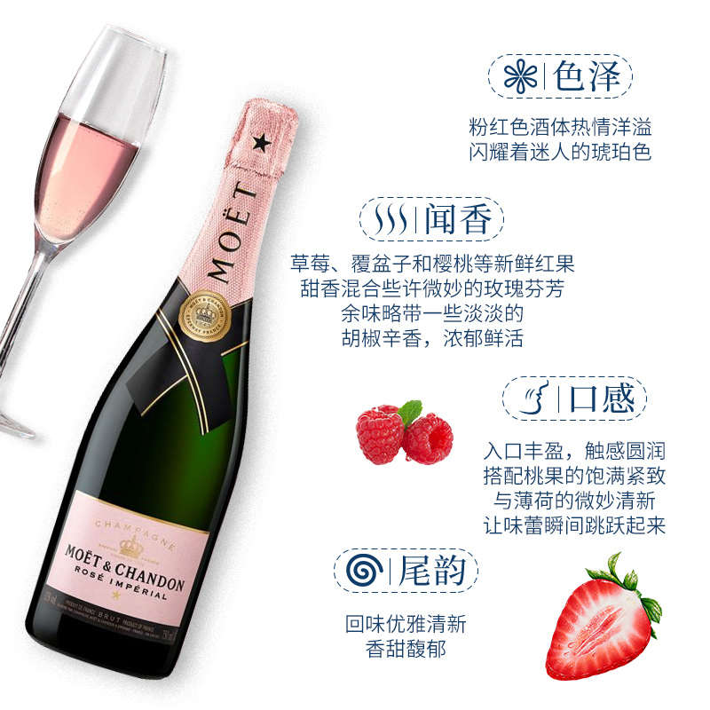 法国Moet&Chandon酩悦粉红香槟750ML 海外进口起泡葡萄酒正品洋酒 - 图0