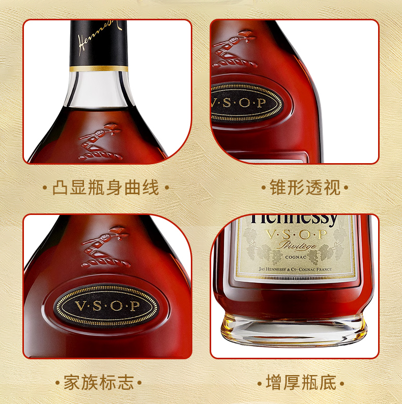 法国Hennessy轩尼诗VSOP700ML干邑白兰地原装进口洋酒正品海外版-图3