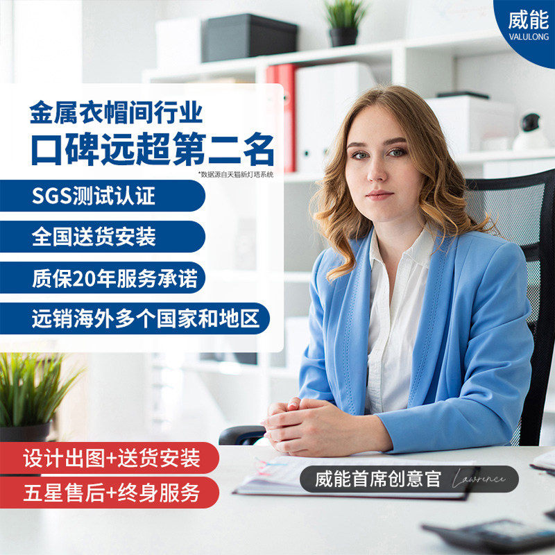 威能金属衣柜衣帽间步入式开放式衣柜货架式衣柜主卧框架定制,淘宝优惠券,粉丝福利购,淘宝优惠卷