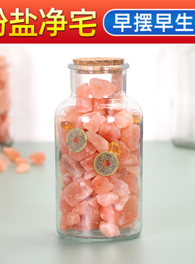 粗盐净宅大粒盐颗粒天然海盐净化