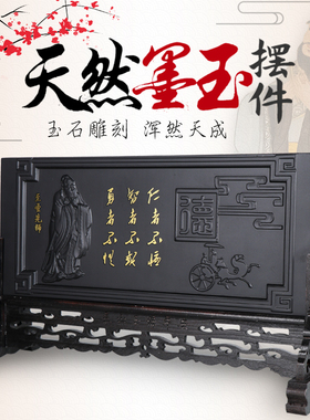 墨玉泰山石敢当原石摆件客厅装饰