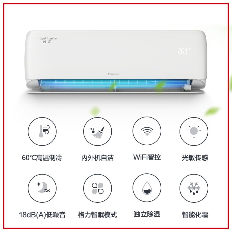 gree /格力kfr-26gw大一匹空调 gree格力空调空调