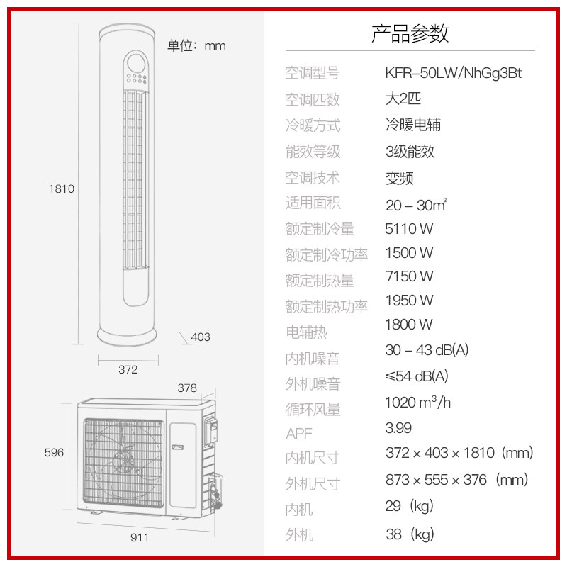 gree /格力kfr-50lw新空调柜机 gree格力空调空调