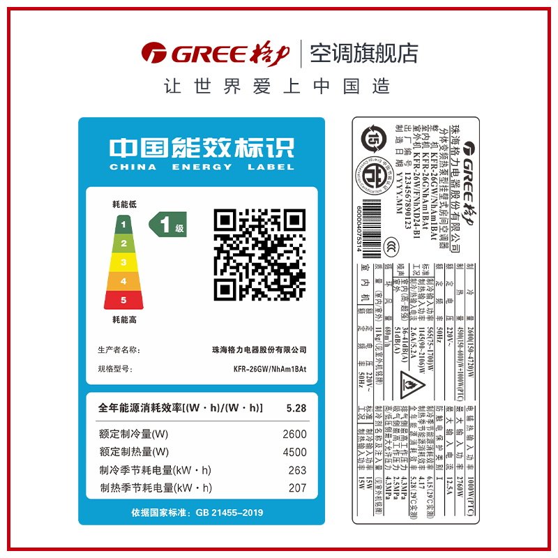 gree /格力kfr-26gw大一匹空调 gree格力空调空调