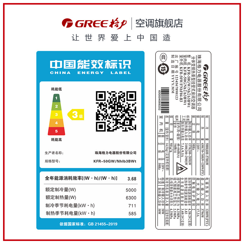 gree /格力kfr-50gw家用2匹空调 gree格力空调空调