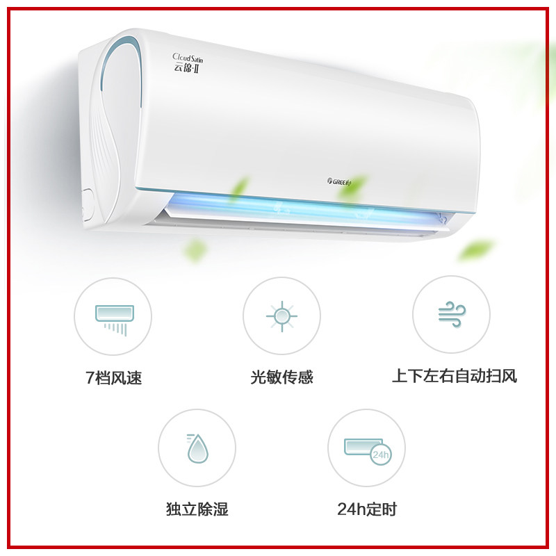 【gree/格力官方】一级变频空调 gree格力空调空调