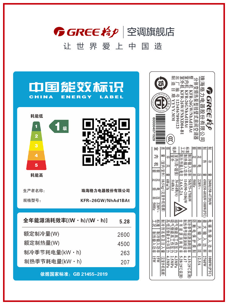 【gree/格力官方】一级变频ii空调 gree格力空调空调