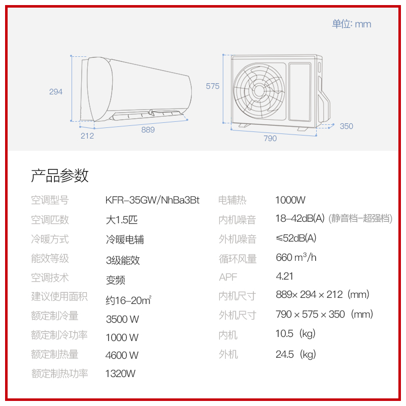 Gree/格力 KFR-35GW正1.5匹变频冷暖空调挂机新能效节能风采II-图3