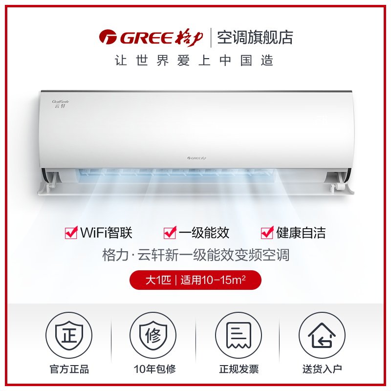 gree /格力kfr-26gw大1匹新空调 gree格力空调空调