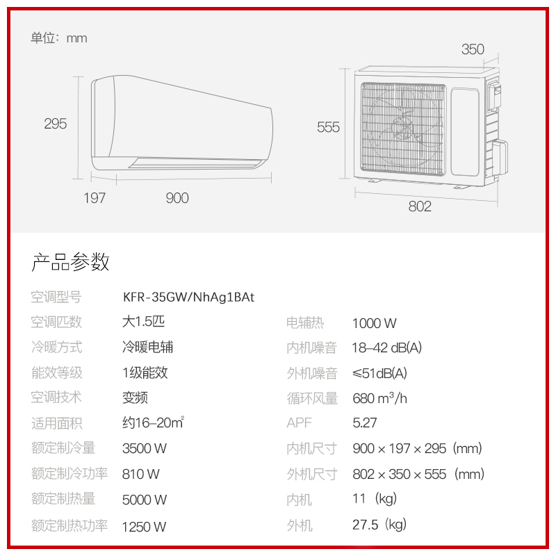 【Gree/格力官方】一级变频正1.5匹家用空调挂机冷暖两用智能云海-图2