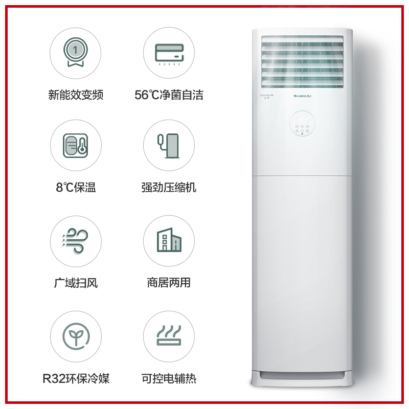 gree /格力kfr-50lw 2匹变频柜机 gree格力空调空调