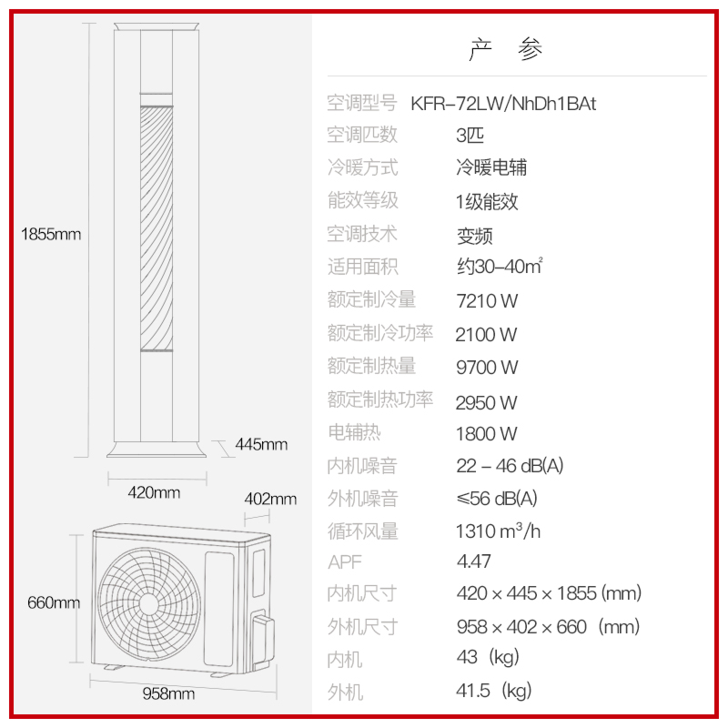 【Gree/格力官方】新一级能效变频冷暖3匹家用健康空调柜机风赏-图3