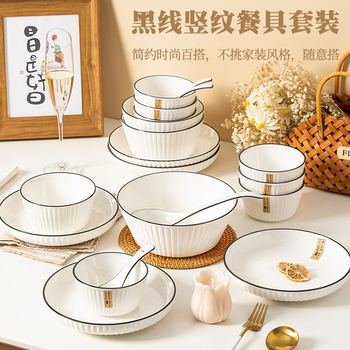 北欧简约碗盘套装家用新款陶瓷饭碗汤碗个人专用盘子餐盘碗筷餐具 - 图3