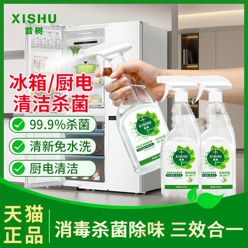 冰箱清洁专用消毒杀菌清洗剂食品级除李斯特菌净化孕妇除臭除味剂 - 图3
