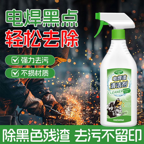 电焊渣黑点清洁剂清除瓷砖玻璃除焊渣清理神器地板砖点印黑痕修复 - 图3