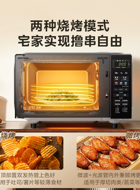 Midea/美的 M1-L201B微波炉家用光波炉20L智能微蒸烧烤一体机联保