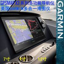 Special-Real GARIN Jiaming GPSMAP 923 1223XSV Multi-functional radar navigator sonar multi-all-in-one body