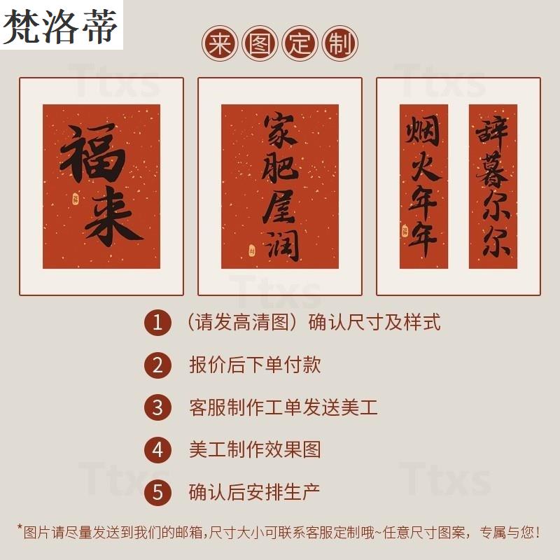 新款中式好寓新意装饰挂布挂轴清喜挂画书法字画高对联文字庆实木 - 图1