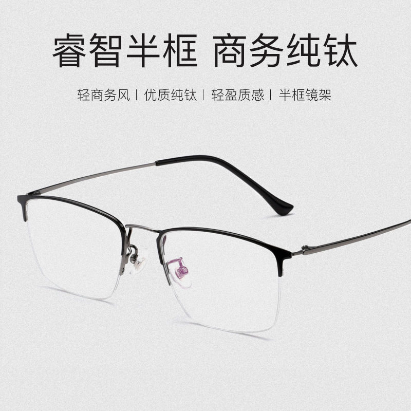 Ultra-light pure titanium business anti-blue light myopia glasses frame for men