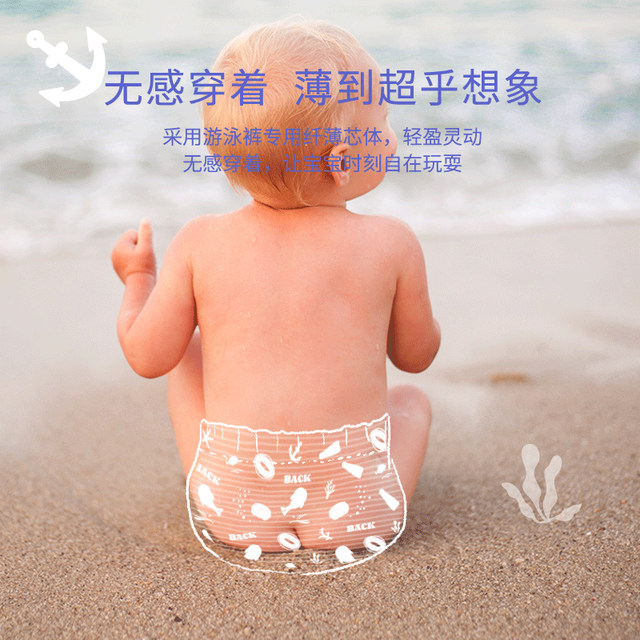 Small summer light year baby swimming baby swimming diapers, waterproof disposable swimming pull pants L-XXL