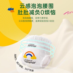 盛夏光年么么茶婴儿拉拉裤超薄透气2包装