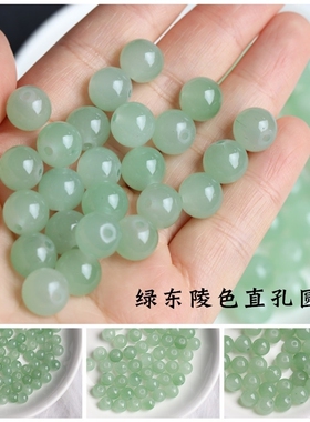 散珠散珠玉珠子配件玻璃手串饰品琉璃挂件手工串珠配饰diy古风