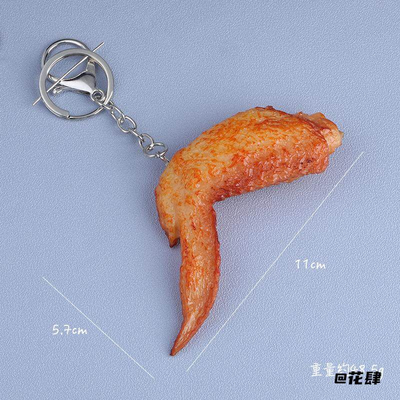 仿真炸鸡挂件奥尔良烤鸡翅搞笑鸡腿配件整蛊钥匙扣挂件配饰玩具,淘宝优惠券,粉丝福利购,淘宝优惠卷