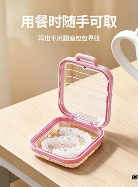 透明牙盒盒子随身牙科矫正器盒隐形牙套盒牙齿矫正器抗震牙盒假牙