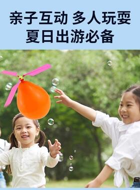 飞天气球玩具飞天直升机户外小制作男孩创意口哨diy蜻蜓小孩