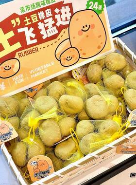 过家家一袋土豆土飞猛进铅笔擦文具高颜值土豆橡皮擦趣味仿真土豆