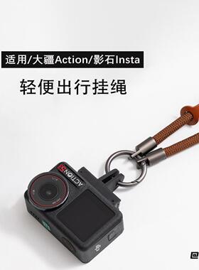 运动相机挂绳挂绳Pro运动相机配件相机挂绳Action5