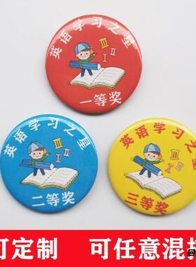 马口铁小学生班干部徽章之星队干标志学习文明卫生作业体育