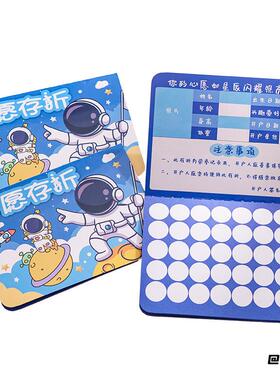 公主恐龙存折心愿积分阅读存折阅读打卡本可爱奖励卡积分礼物小本