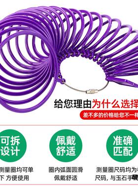 大小手镯测量圈手围环测量工具手镯测量圈圈口测量神器工具混装