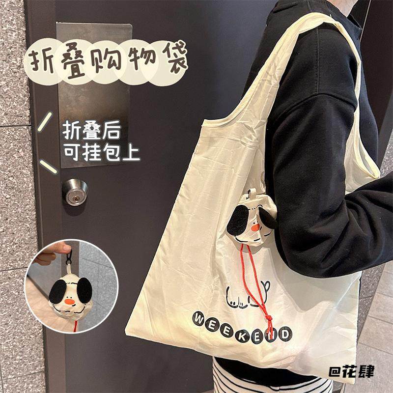 可爱小狗折叠购物袋超市买菜便携可爱小狗手提式不占地体积小随身,淘宝优惠券,粉丝福利购,淘宝优惠卷