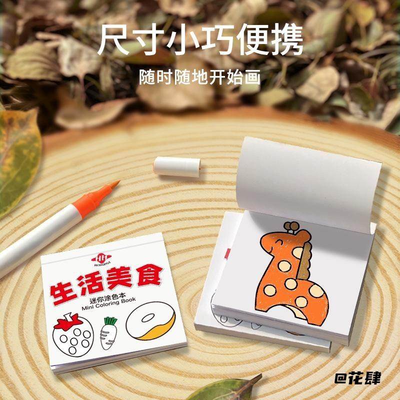 绘本涂色填色图画册入门涂鸦书卡通画画本幼儿园趣味涂鸦迷你宝宝,淘宝优惠券,粉丝福利购,淘宝优惠卷