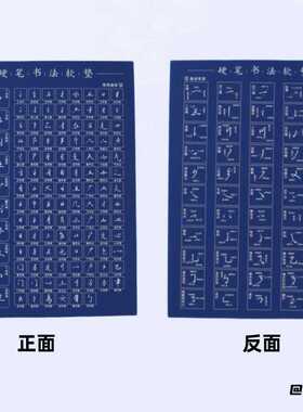 防尘垫板握笔姿势防静电硬笔书法硅胶软垫硅胶软垫抗污笔画书法