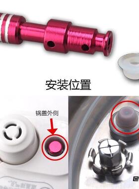 电压力锅整套排汽配件铝合金阀芯搭配多款硅胶密封胶帽胶垫